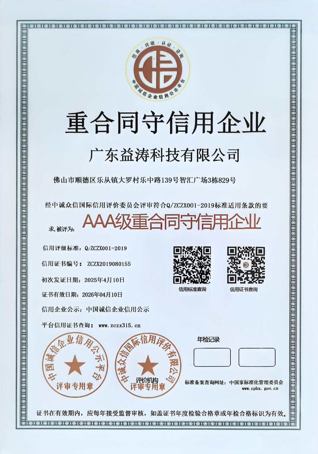 昌图荣誉证书