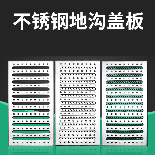 昌图不锈钢沟盖板展示