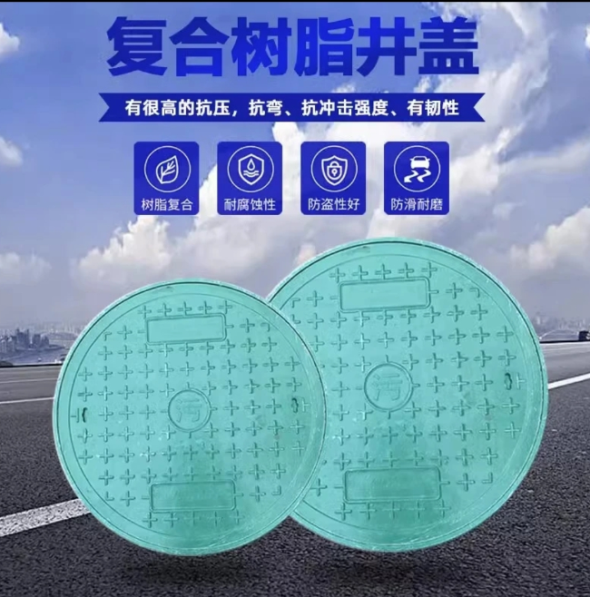昌图树脂复合圆井展示